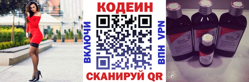 Кодеиновый сироп Lean напиток Lean (лин)  гидра как войти  Карачаевск 